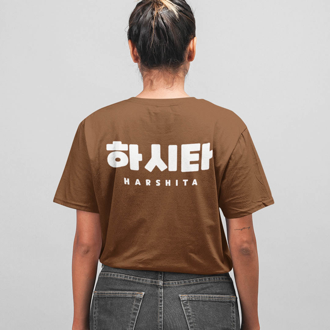 Personalise your name in Korean! - Tee (Dark Colours)