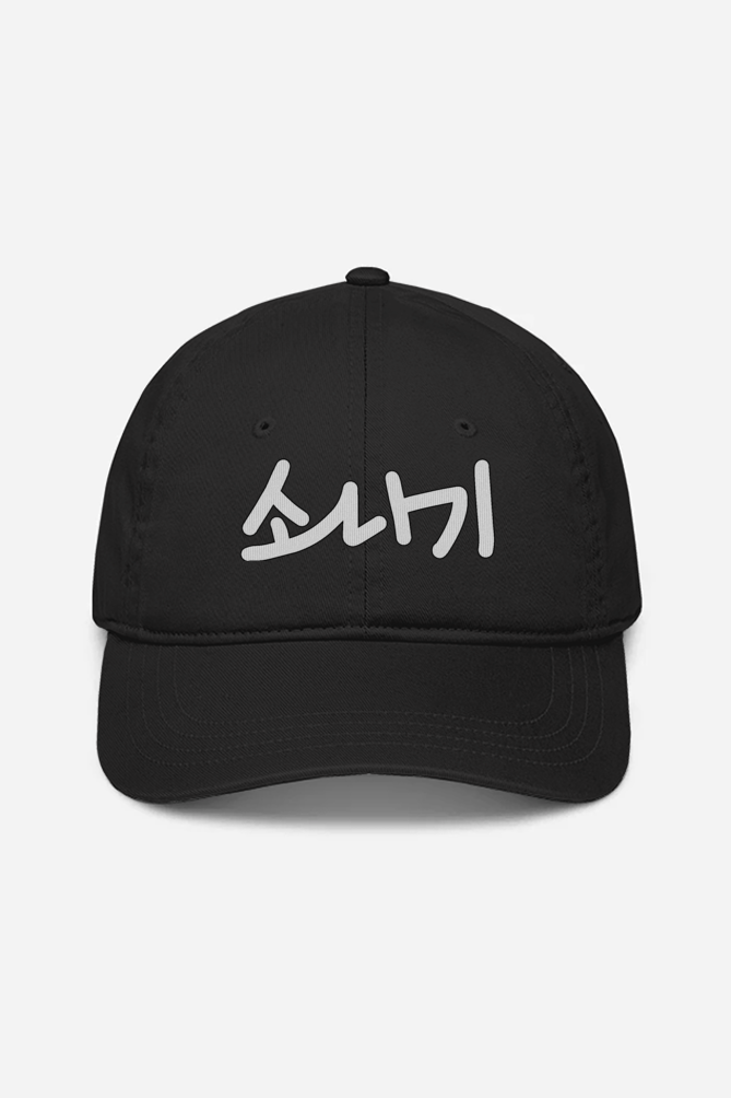 Sonagi (Sudden Showers by Eclipse, Lovely Runner) - Baseball Cap (Embroidered)