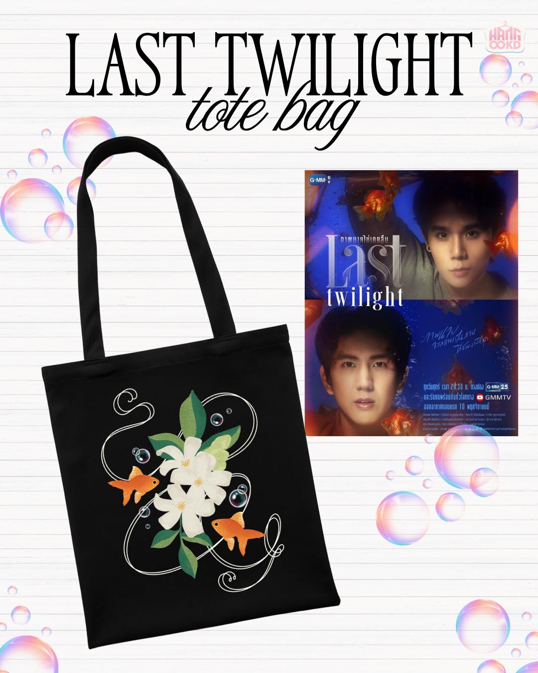 Last Twilight Thai BL Tote Bag
