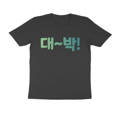 Dae~bak! (korean/hangeul) - Tee
