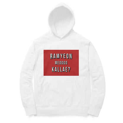 Wanna Have Ramyeon? (IYKYK) - Hoodie