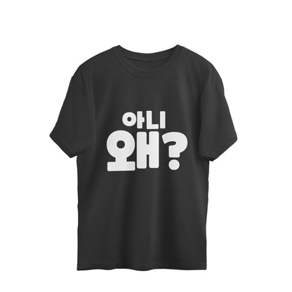 Aani Wae? - Oversized Tee