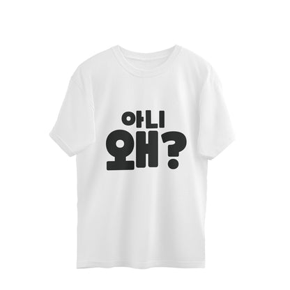 Aani Wae? - Oversized Tee