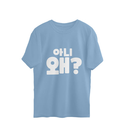 Aani Wae? - Oversized Tee